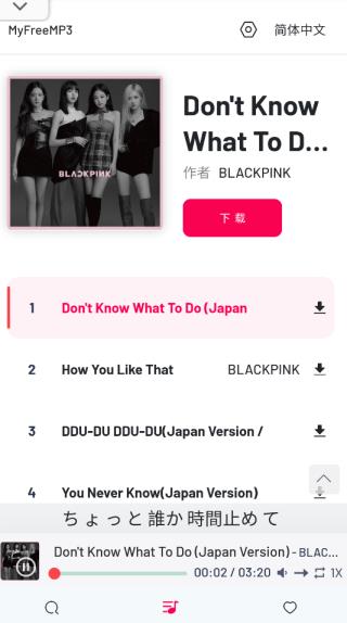 歌曲页右上角带下载按钮，结果列表每行也有下载图标